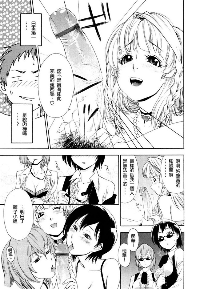 邪恶帝之少女h漫画[大和川] AQUA BLESS本子