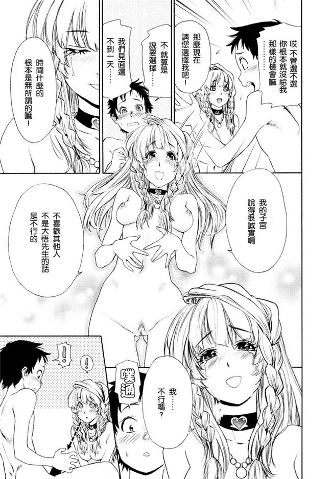 邪恶帝之少女h漫画[大和川] AQUA BLESS本子