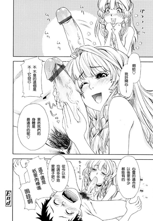 邪恶帝之少女h漫画[大和川] AQUA BLESS本子