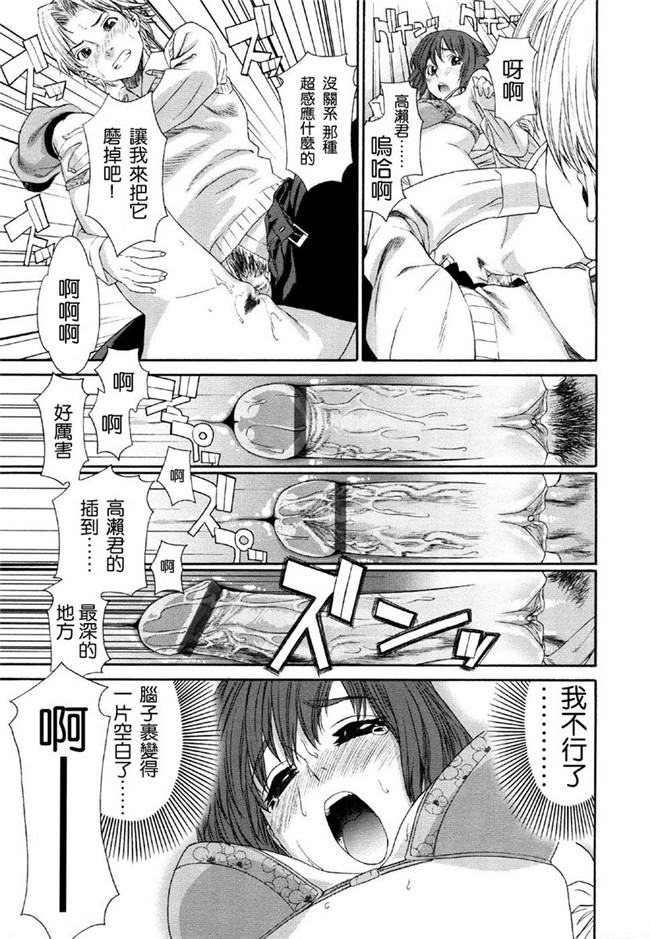 邪恶帝之少女h漫画[大和川] AQUA BLESS本子