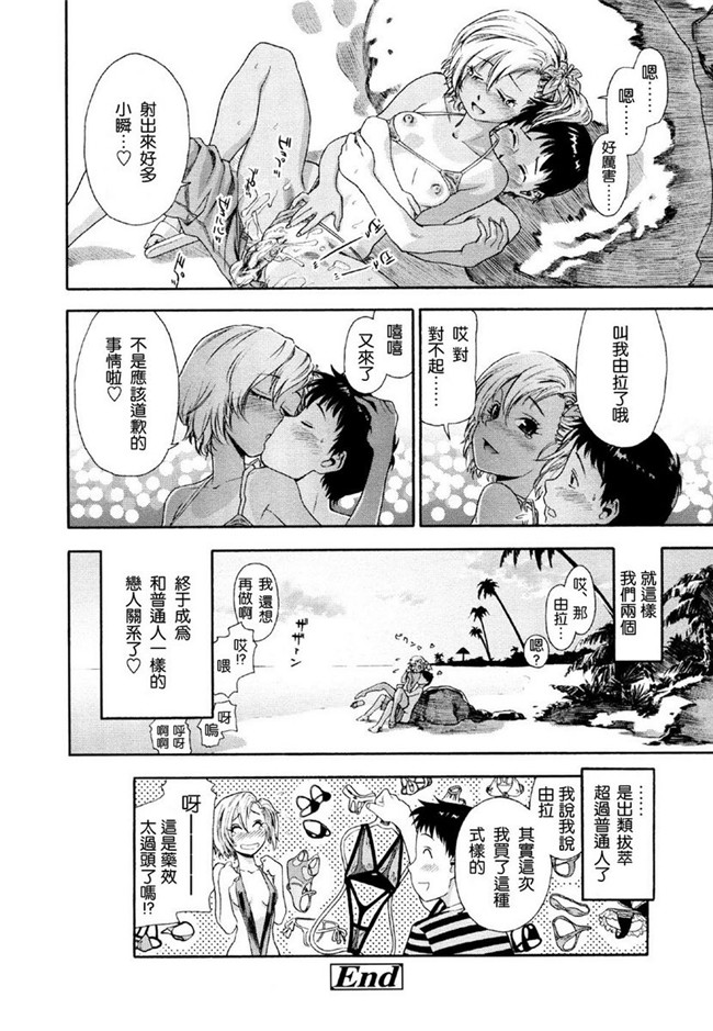 邪恶帝之少女h漫画[大和川] AQUA BLESS本子