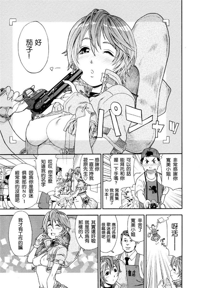 邪恶帝之少女h漫画[大和川] AQUA BLESS本子