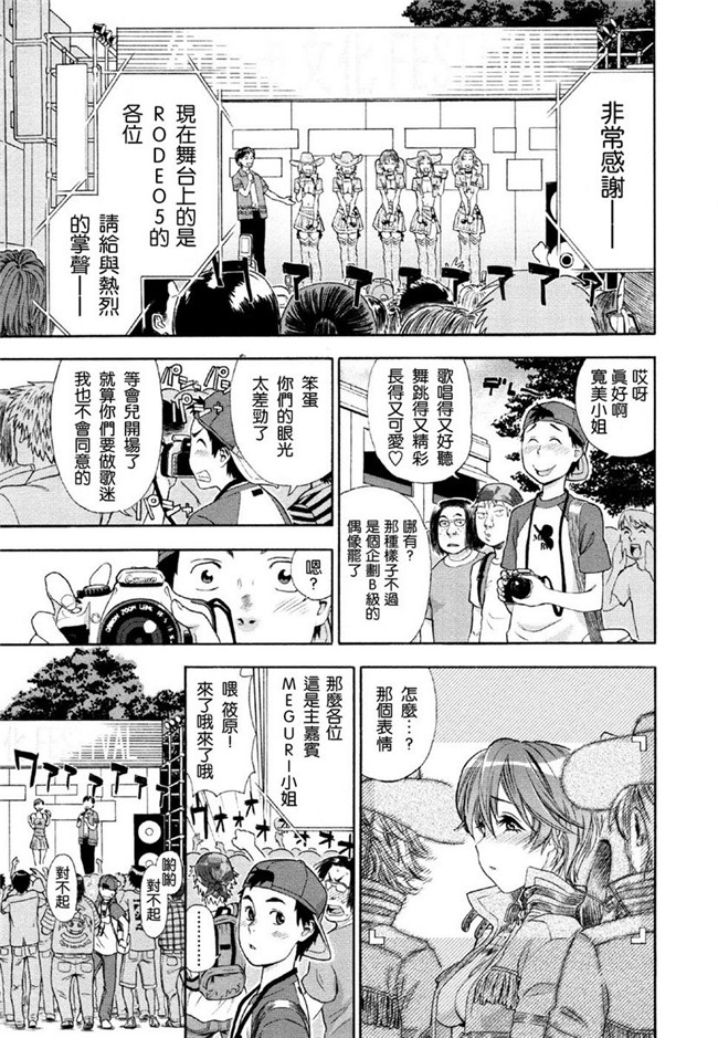 邪恶帝之少女h漫画[大和川] AQUA BLESS本子