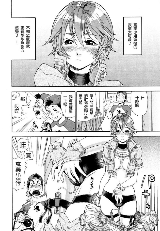 邪恶帝之少女h漫画[大和川] AQUA BLESS本子