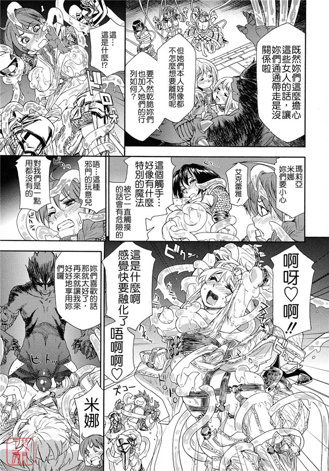 日本福利漫画之[大和川]Power プレイ！おまけ 少女本子