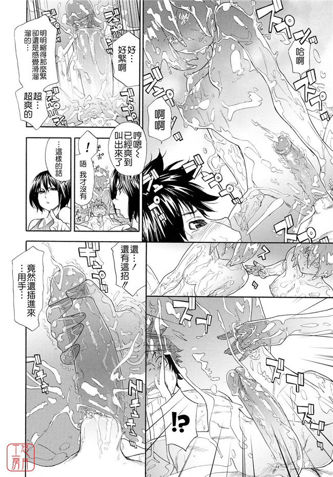 日本福利漫画之[大和川]Power プレイ！おまけ 少女本子