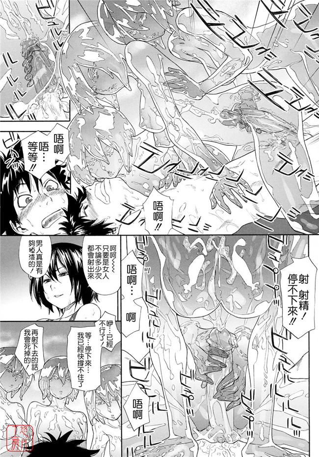 日本福利漫画之[大和川]Power プレイ！おまけ 少女本子