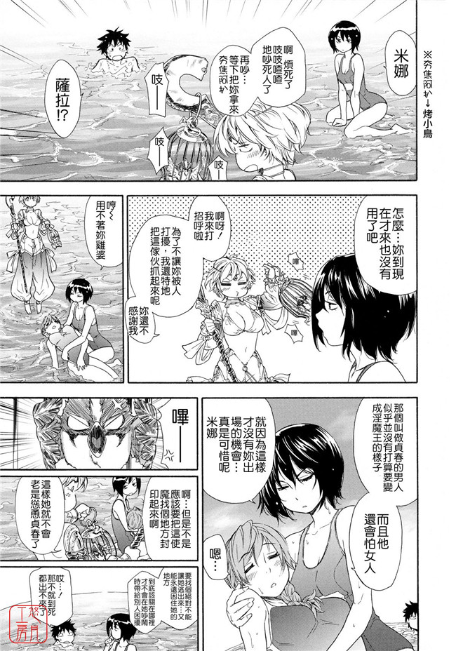 日本福利漫画之[大和川]Power プレイ！おまけ 少女本子