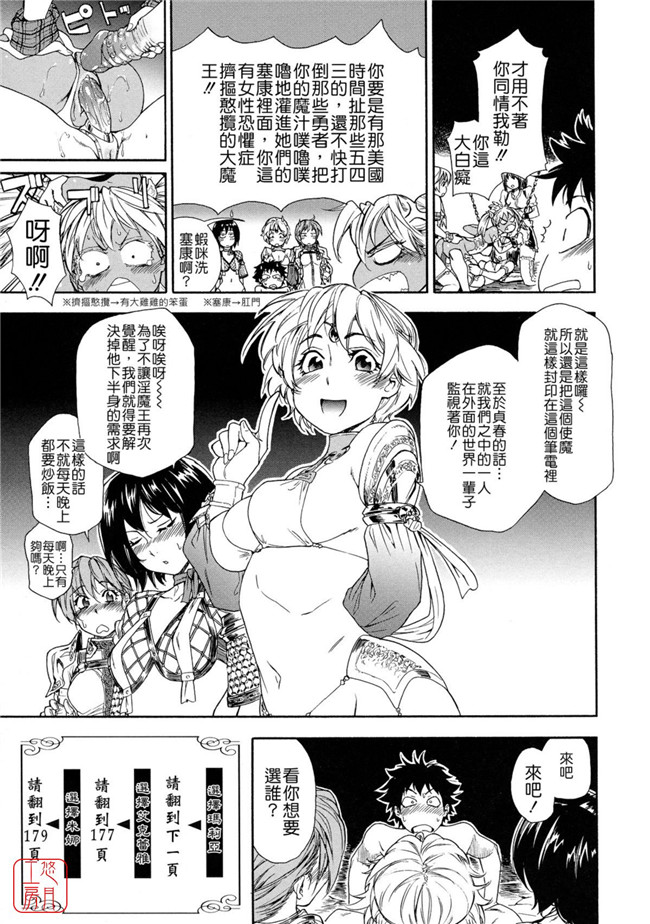 日本福利漫画之[大和川]Power プレイ！おまけ 少女本子