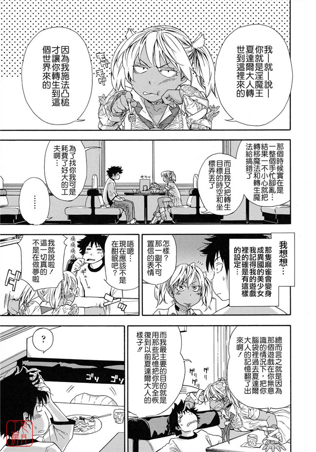 日本福利漫画之[大和川]Power プレイ！おまけ 少女本子