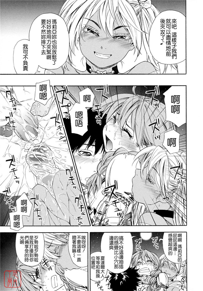 日本福利漫画之[大和川]Power プレイ！おまけ 少女本子