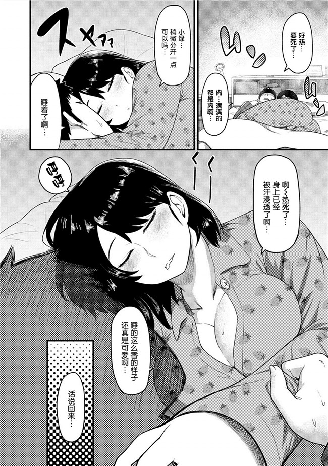 肉番漫画之少女h本子肉弹奶牛妹子同时交往没事就3P爽超