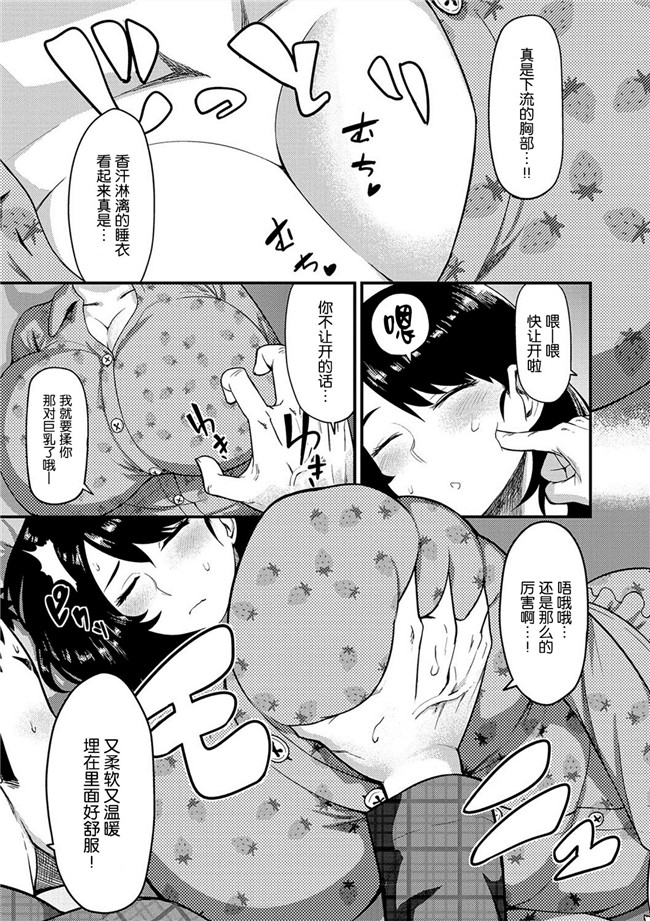 肉番漫画之少女h本子肉弹奶牛妹子同时交往没事就3P爽超