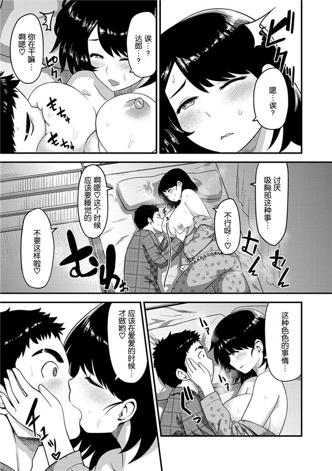 肉番漫画之少女h本子肉弹奶牛妹子同时交往没事就3P爽超