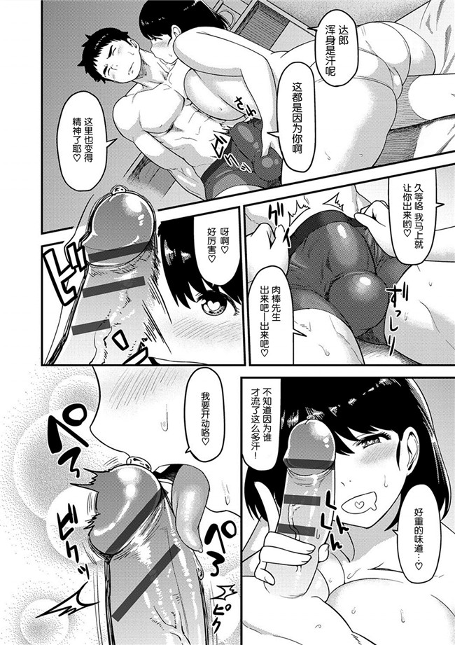 肉番漫画之少女h本子肉弹奶牛妹子同时交往没事就3P爽超