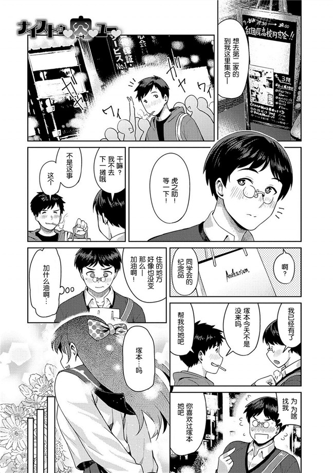 肉番漫画之少女h本子肉弹奶牛妹子同时交往没事就3P爽超