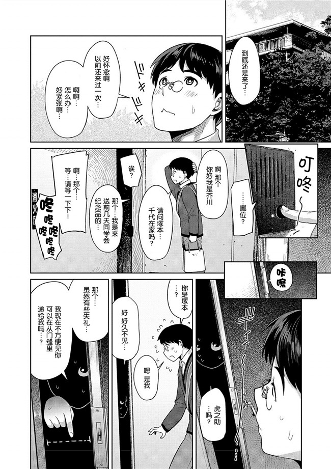 肉番漫画之少女h本子肉弹奶牛妹子同时交往没事就3P爽超