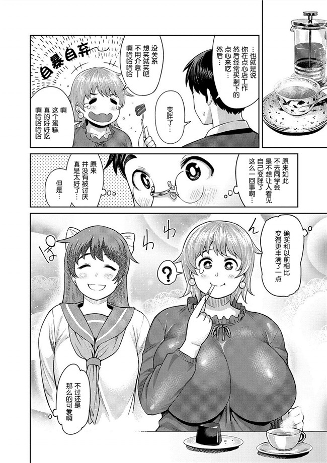 肉番漫画之少女h本子肉弹奶牛妹子同时交往没事就3P爽超