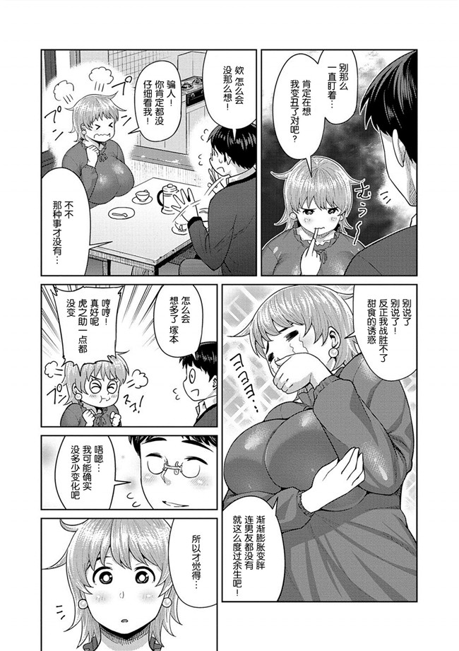 肉番漫画之少女h本子肉弹奶牛妹子同时交往没事就3P爽超