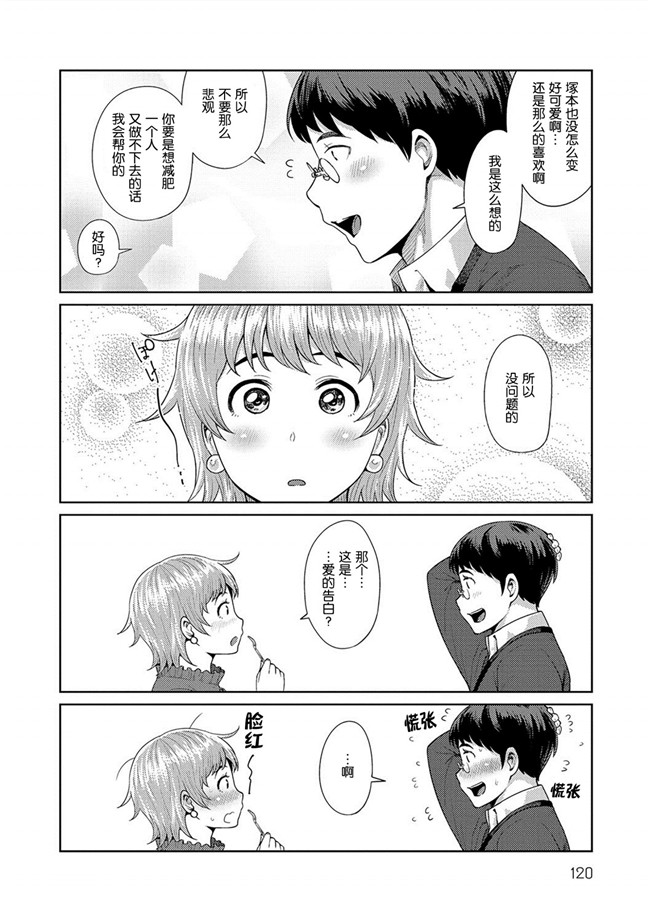 肉番漫画之少女h本子肉弹奶牛妹子同时交往没事就3P爽超