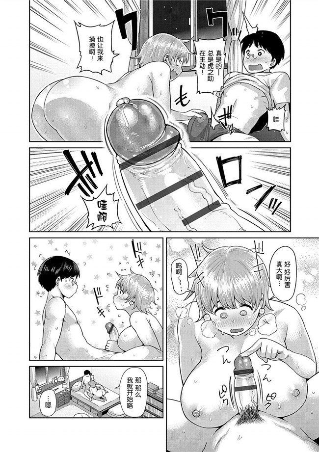 肉番漫画之少女h本子肉弹奶牛妹子同时交往没事就3P爽超