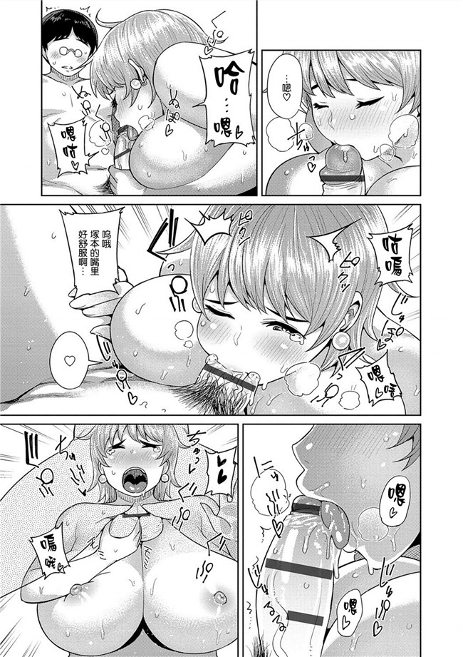 肉番漫画之少女h本子肉弹奶牛妹子同时交往没事就3P爽超