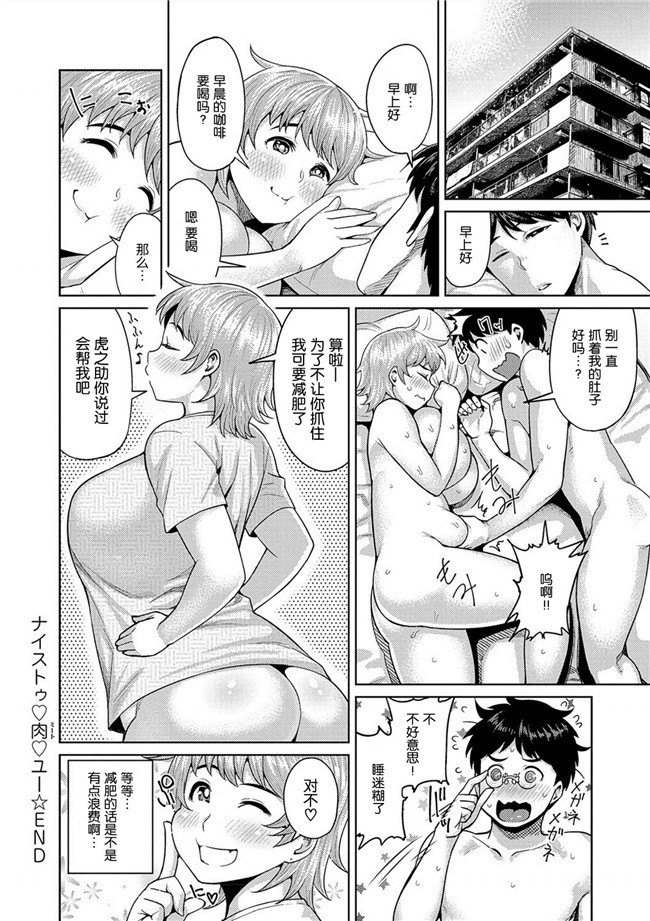 肉番漫画之少女h本子肉弹奶牛妹子同时交往没事就3P爽超