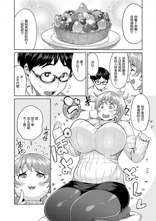 肉番漫画之少女h本子肉弹奶牛妹子同时交往没事就3P爽超