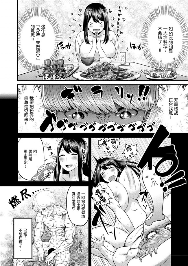 肉番漫画之少女h本子肉弹奶牛妹子同时交往没事就3P爽超