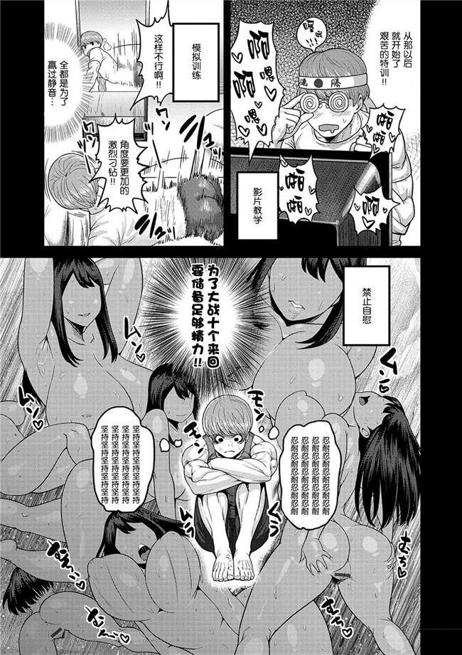 肉番漫画之少女h本子肉弹奶牛妹子同时交往没事就3P爽超