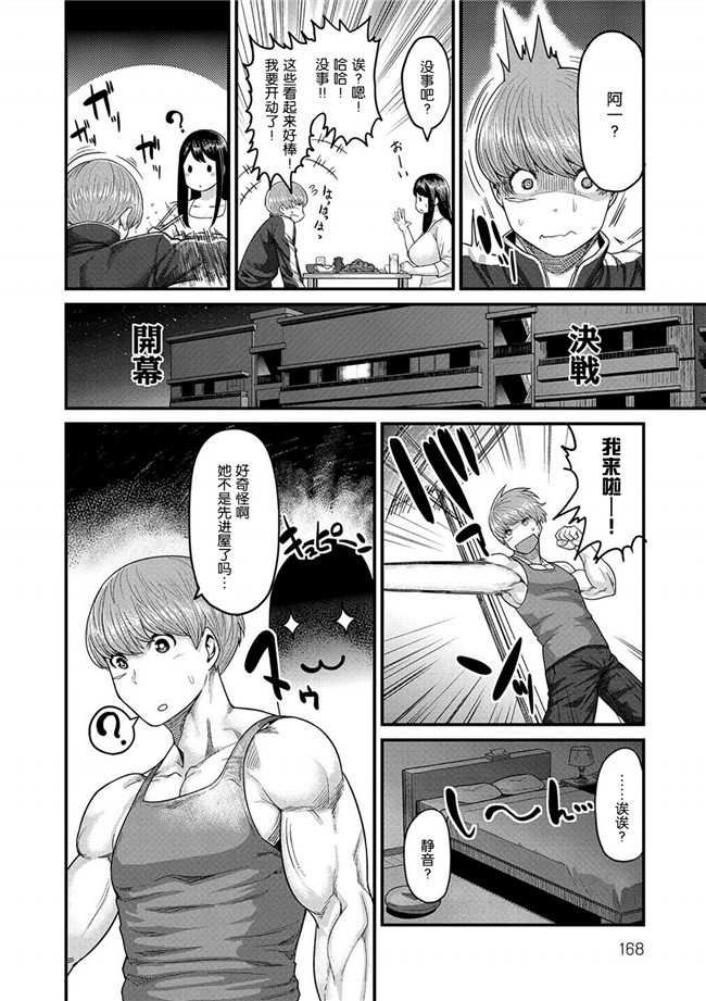 肉番漫画之少女h本子肉弹奶牛妹子同时交往没事就3P爽超