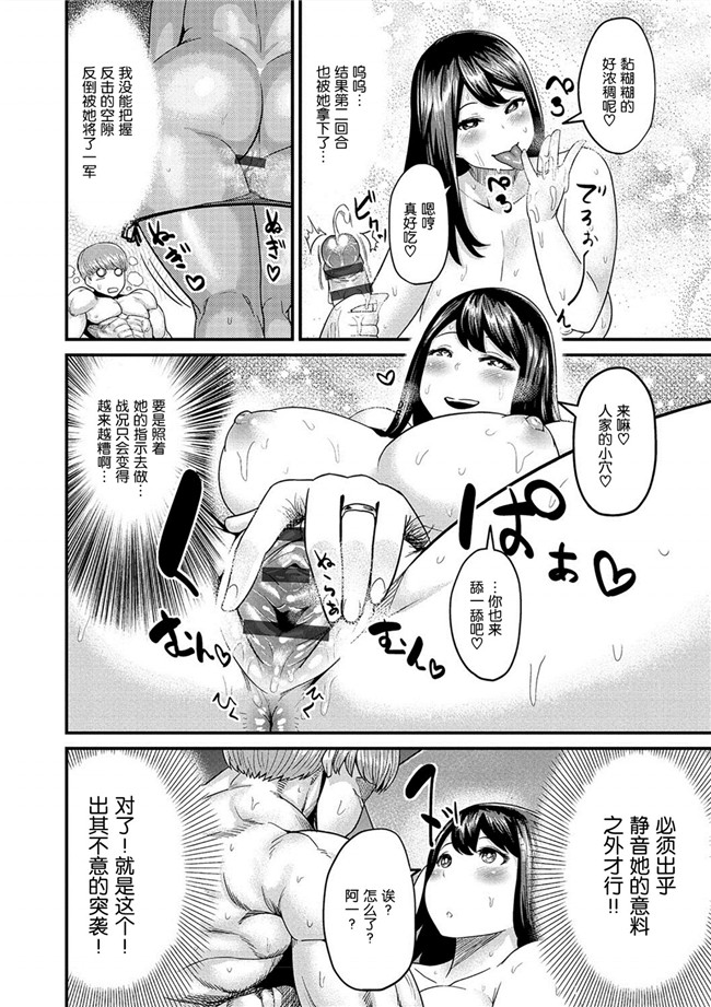 肉番漫画之少女h本子肉弹奶牛妹子同时交往没事就3P爽超