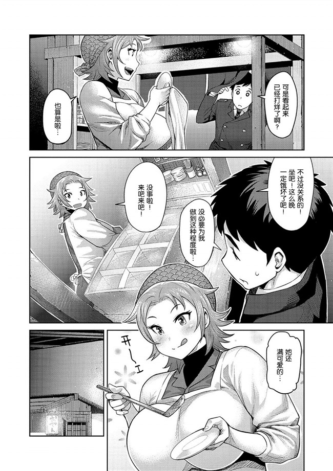 肉番漫画之少女h本子肉弹奶牛妹子同时交往没事就3P爽超