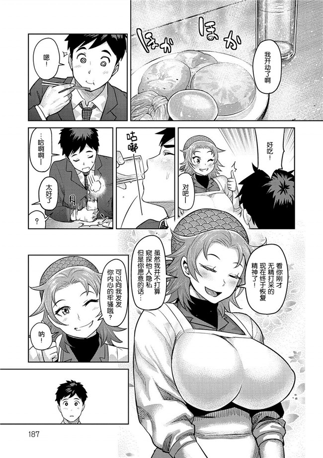 肉番漫画之少女h本子肉弹奶牛妹子同时交往没事就3P爽超