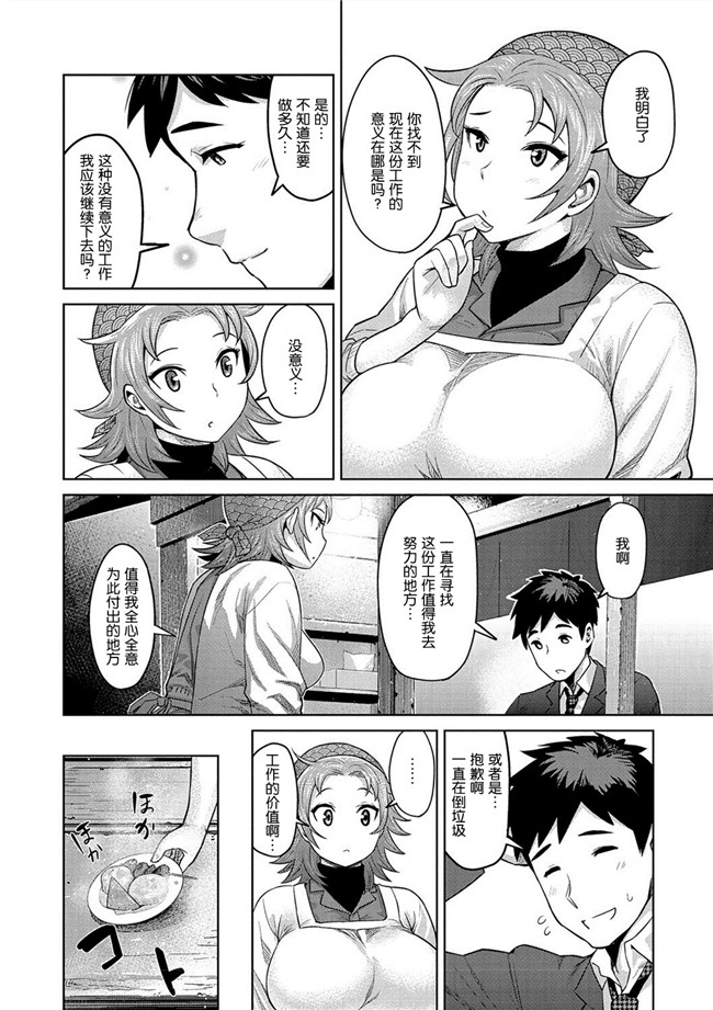 肉番漫画之少女h本子肉弹奶牛妹子同时交往没事就3P爽超