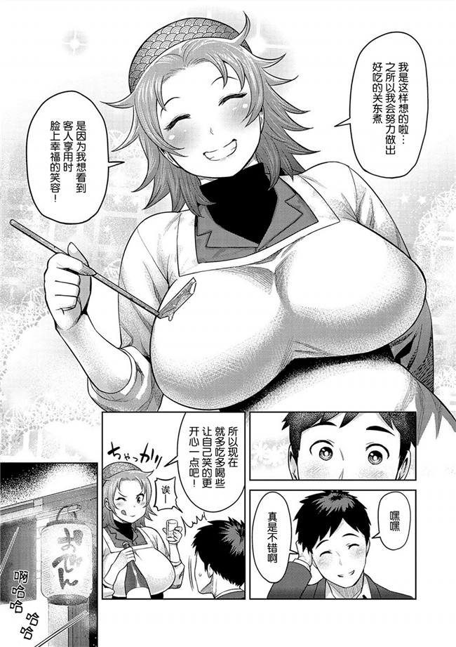 肉番漫画之少女h本子肉弹奶牛妹子同时交往没事就3P爽超