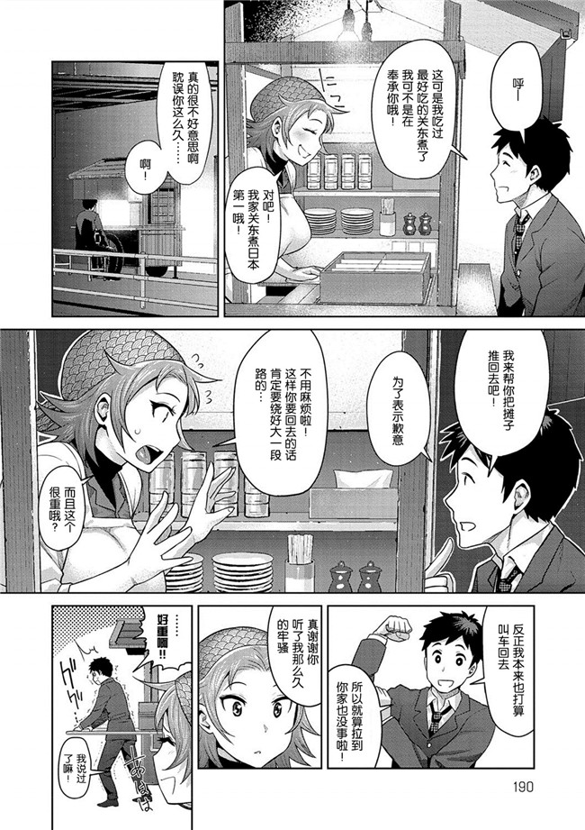 肉番漫画之少女h本子肉弹奶牛妹子同时交往没事就3P爽超