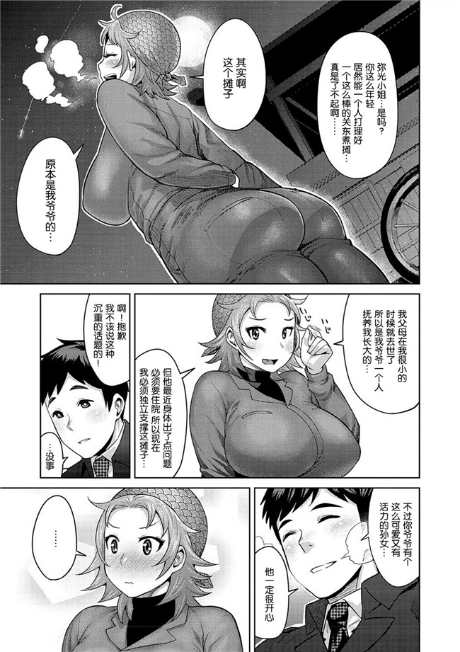 肉番漫画之少女h本子肉弹奶牛妹子同时交往没事就3P爽超