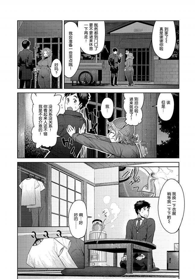 肉番漫画之少女h本子肉弹奶牛妹子同时交往没事就3P爽超