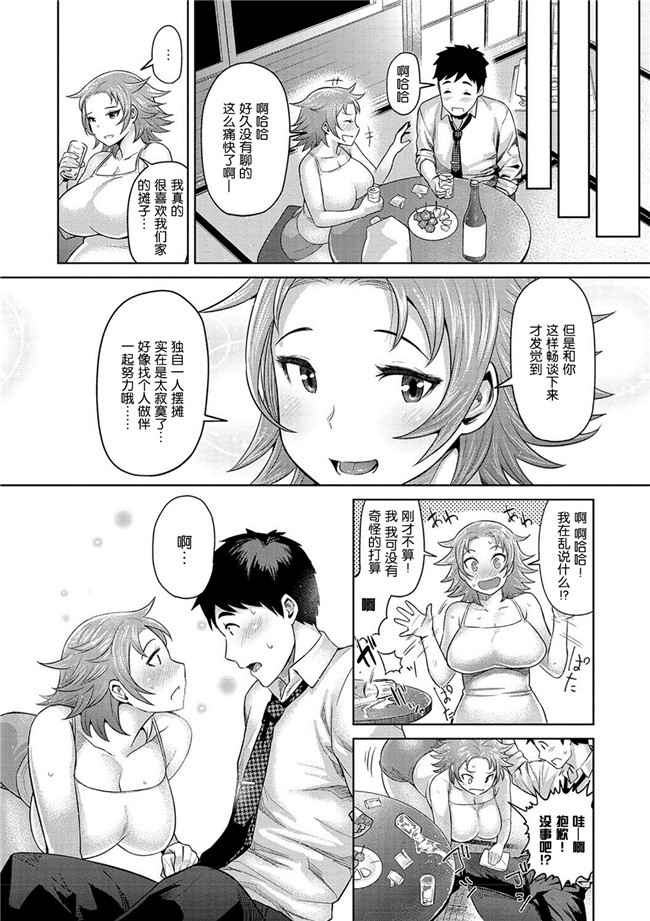 肉番漫画之少女h本子肉弹奶牛妹子同时交往没事就3P爽超