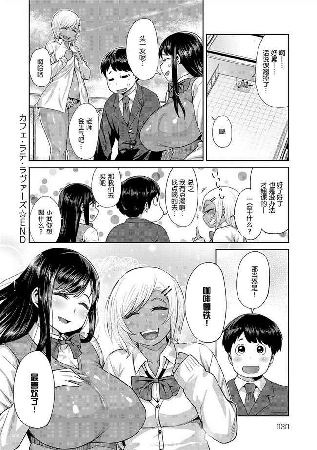 肉番漫画之少女h本子肉弹奶牛妹子同时交往没事就3P爽超