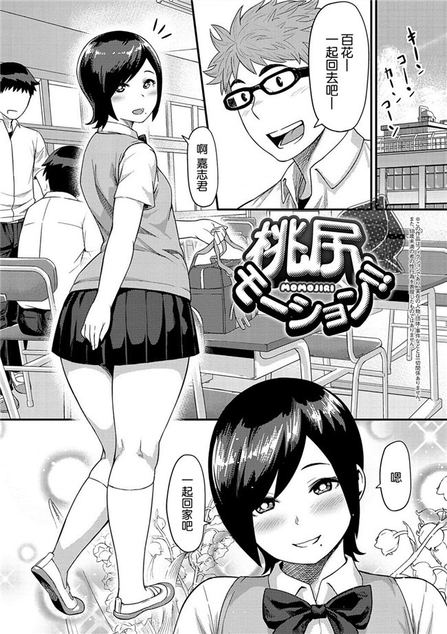 肉番漫画之少女h本子肉弹奶牛妹子同时交往没事就3P爽超