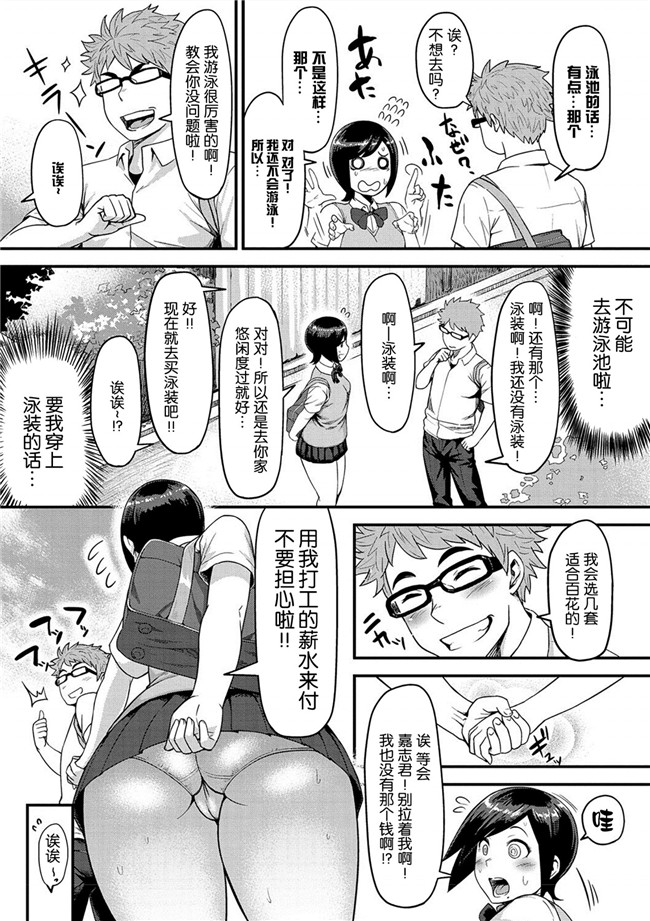 肉番漫画之少女h本子肉弹奶牛妹子同时交往没事就3P爽超