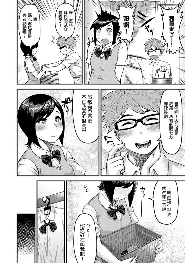 肉番漫画之少女h本子肉弹奶牛妹子同时交往没事就3P爽超