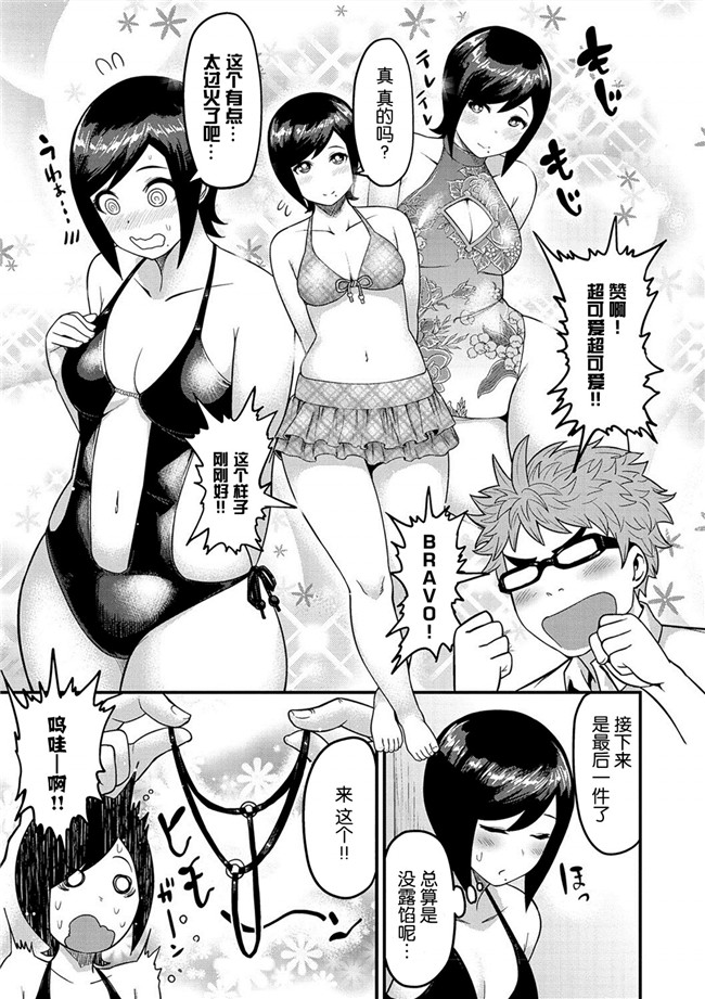 肉番漫画之少女h本子肉弹奶牛妹子同时交往没事就3P爽超