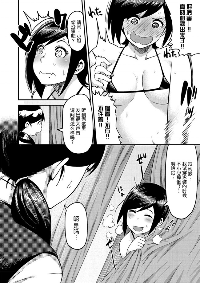 肉番漫画之少女h本子肉弹奶牛妹子同时交往没事就3P爽超