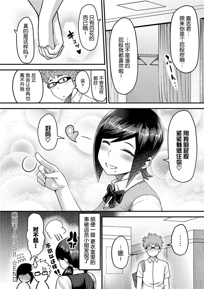 肉番漫画之少女h本子肉弹奶牛妹子同时交往没事就3P爽超