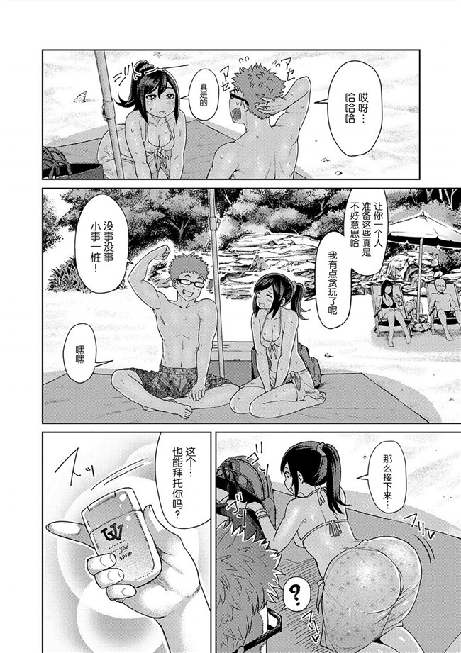 肉番漫画之少女h本子肉弹奶牛妹子同时交往没事就3P爽超