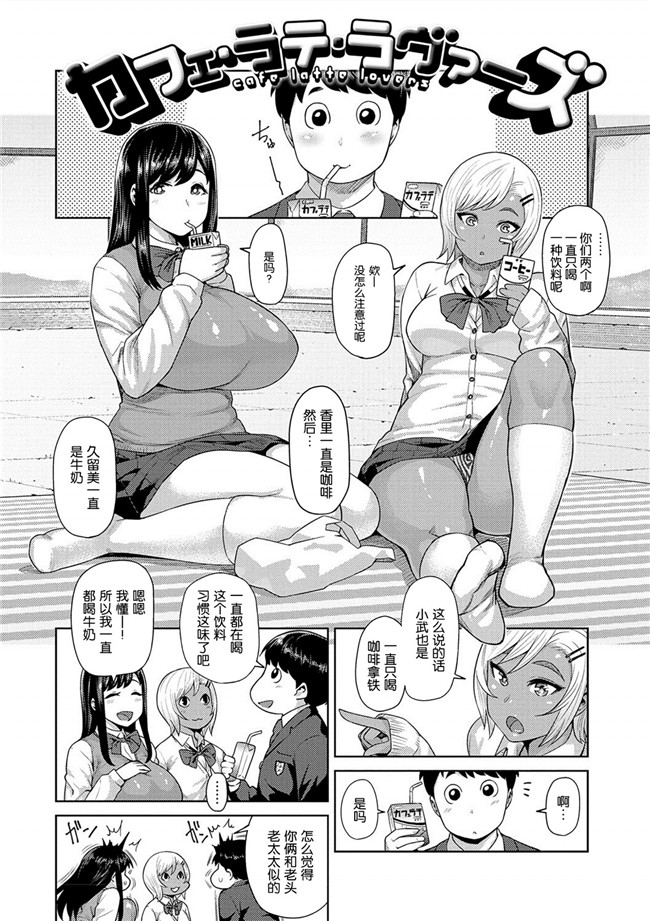 肉番漫画之少女h本子肉弹奶牛妹子同时交往没事就3P爽超