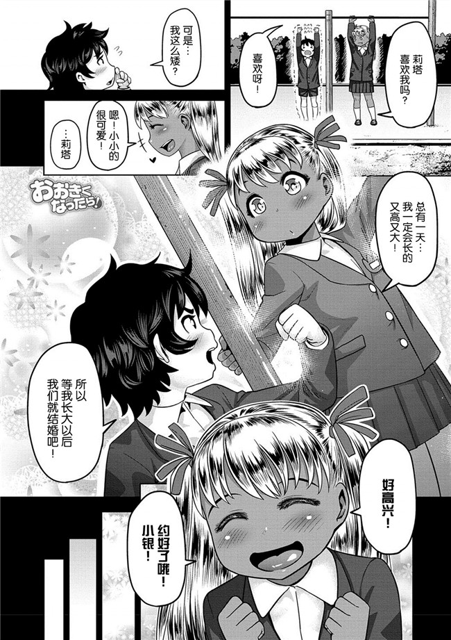 肉番漫画之少女h本子肉弹奶牛妹子同时交往没事就3P爽超